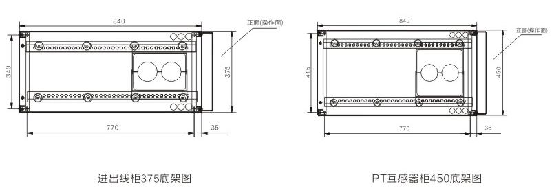 進(jìn)出線柜375和PT互感器柜450的底架圖
