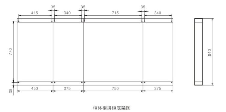 固體柜的柜體和柜拼柜的底架圖