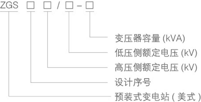 美式變電站示意圖