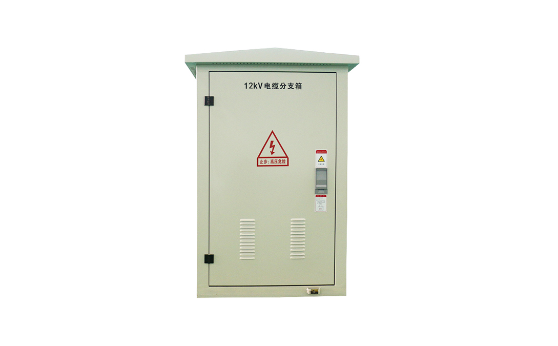 歐式電纜分支箱
