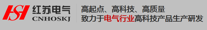 高壓開關(guān)柜廠家